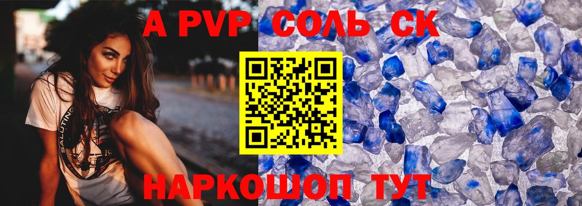 Alfa_PVP мука  Alpha PVP крисы CK  APVP Соль  A PVP  Елабуга  Вход с VPN 
