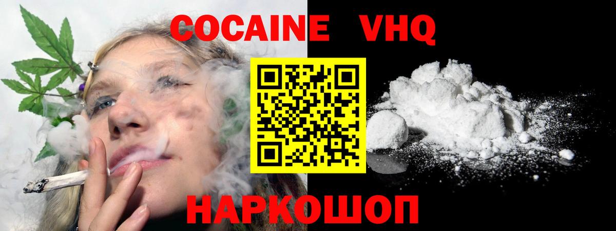 КОКАИН 98%  Вход с VPN  Елабуга  Кокаин 98% 