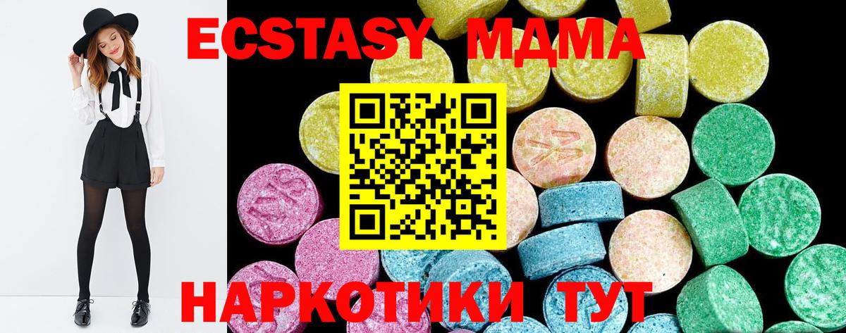 Елабуга  Экстази  Вход с VPN  Экстази диски 