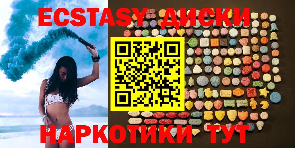 Ecstasy ешки Елабуга