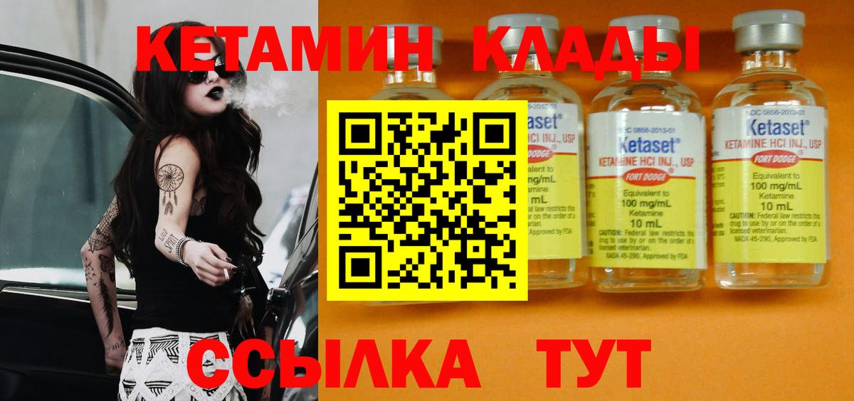 КЕТАМИН ketamine  КЕТАМИН VHQ  Вход с VPN  Елабуга 