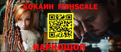 кокаин VHQ Бийск