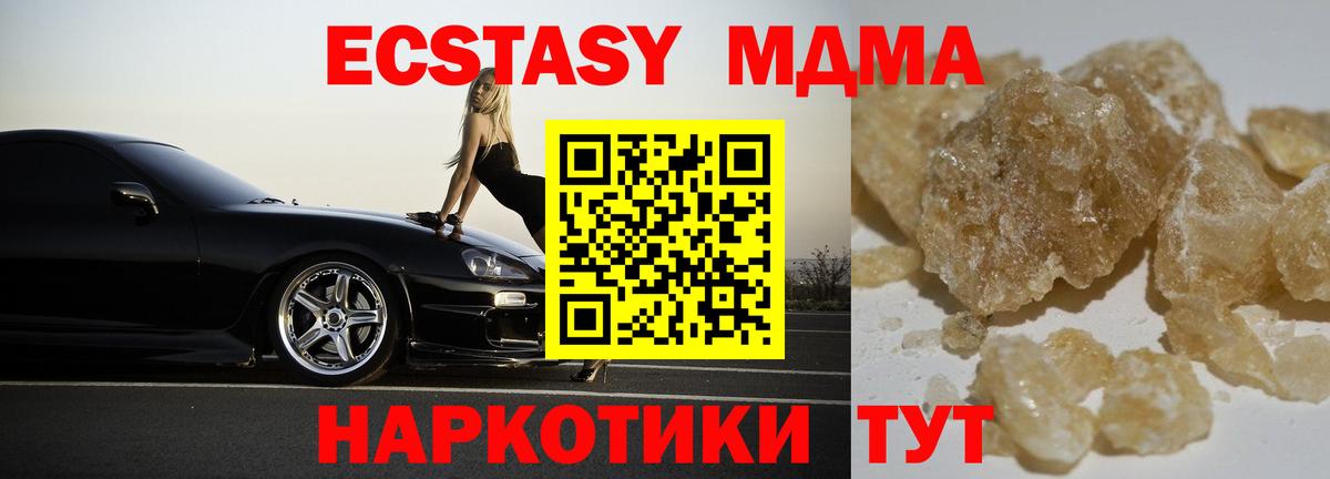 Елабуга  MDMA  Вход с VPN  MDMA кристаллы  МДМА Molly 