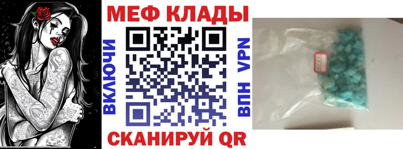 МЕФ мука  Елабуга 