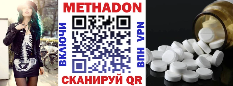 купить   Елабуга  МЕТАДОН VHQ 