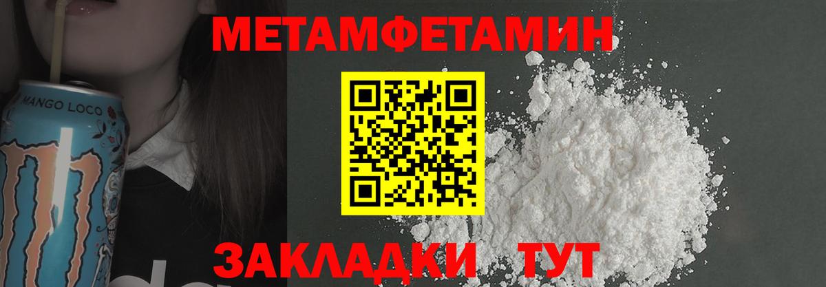 МЕТАМФЕТАМИН кристалл  Первитин  МЕТАМФЕТАМИН кристалл  Елабуга  Вход с VPN 
