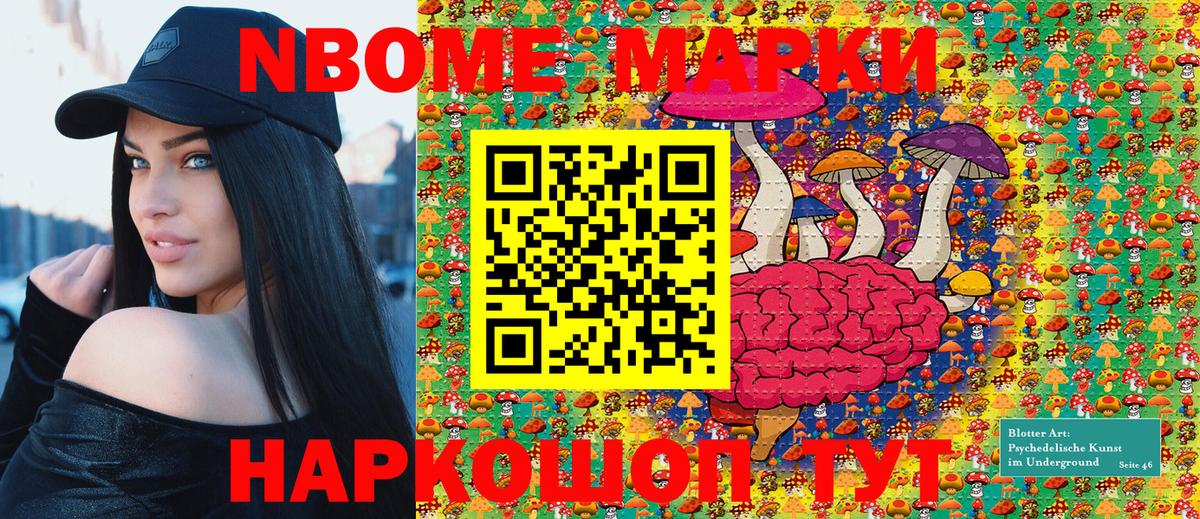 Наркотические марки 1,8мг  Вход с VPN  Елабуга 