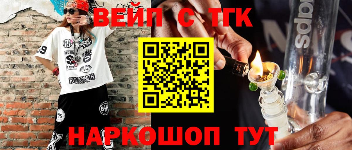 Дистиллят ТГК жижа  ТГК жижа  Вход с VPN  Елабуга 