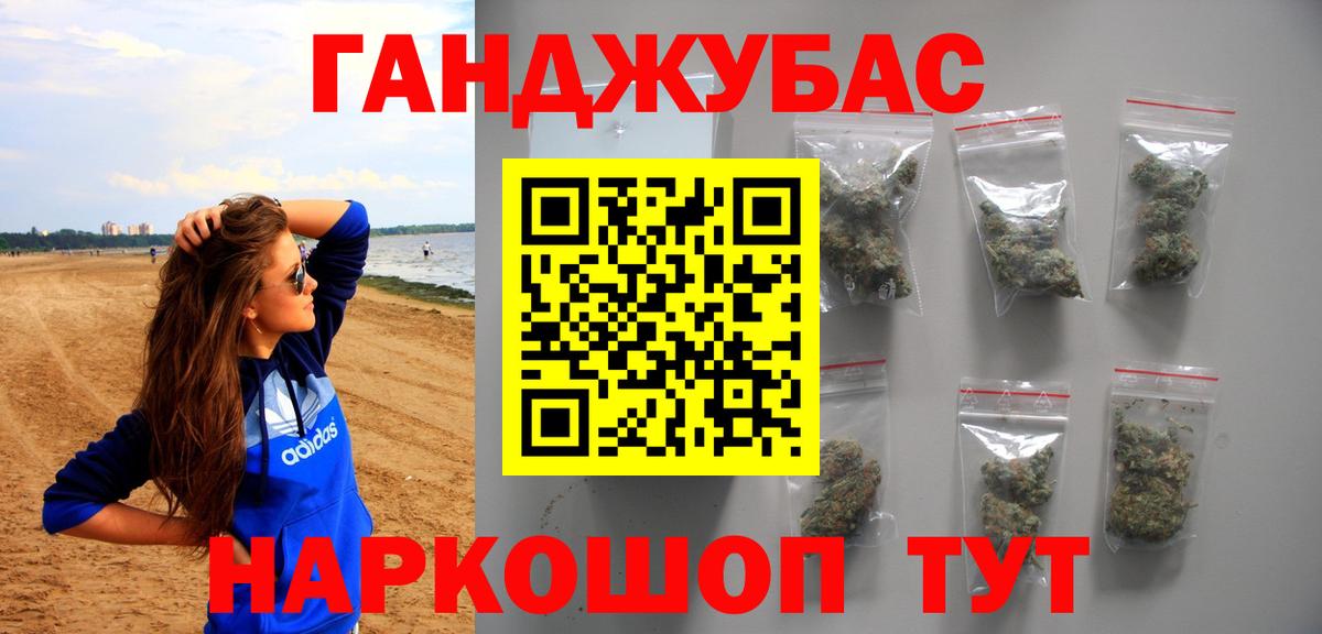 Канабис марихуана Елабуга